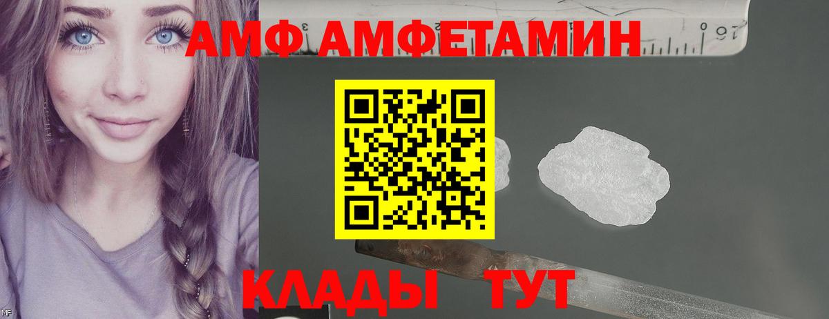 Южно-Сахалинск  АМФ 97%  АМФ  Вход с VPN  АМФ 