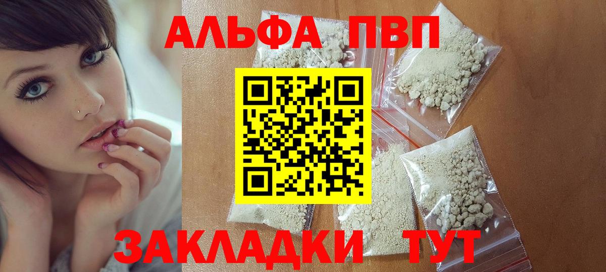 APVP VHQ Южно-Сахалинск