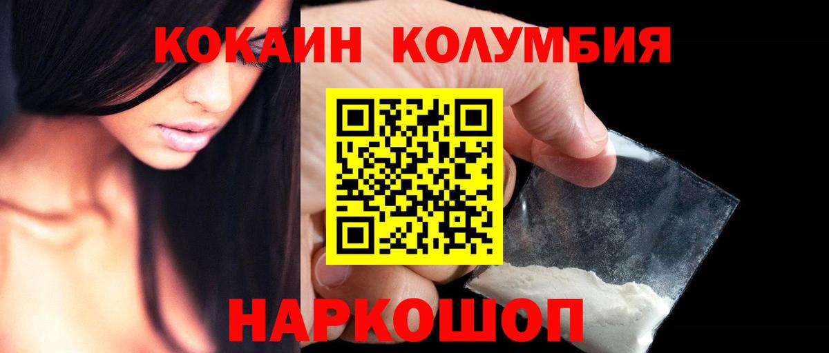КОКАИН Боливия Южно-Сахалинск