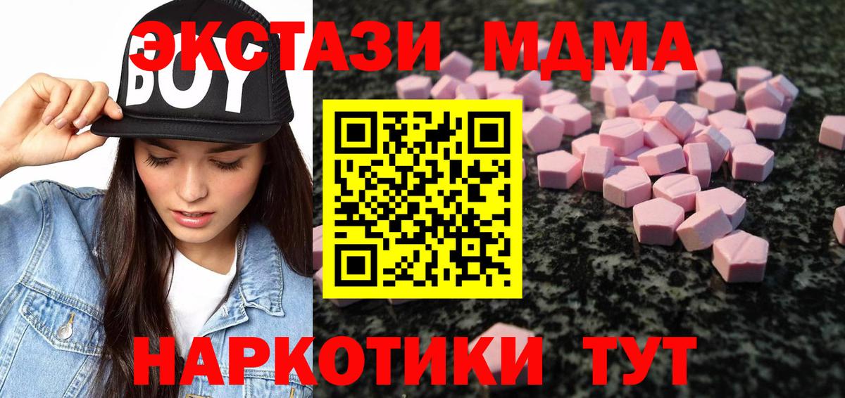 ЭКСТАЗИ  Вход с VPN  Ecstasy Дубай  Южно-Сахалинск  Ecstasy VHQ 