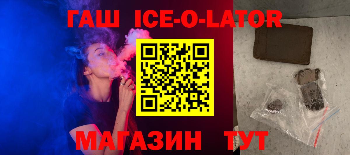 ГАШ убойный  ГАШИШ убойный  Вход с VPN  Южно-Сахалинск 