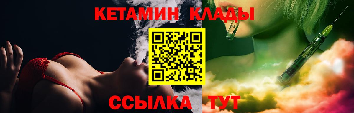 КЕТАМИН ketamine Южно-Сахалинск