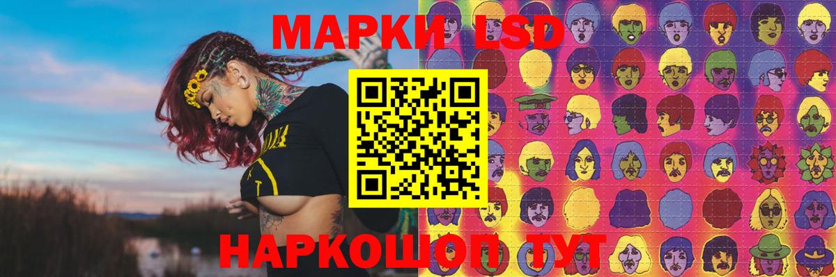 LSD-25 экстази кислота  LSD-25 экстази ecstasy  Южно-Сахалинск  ЛСД экстази  Вход с VPN 