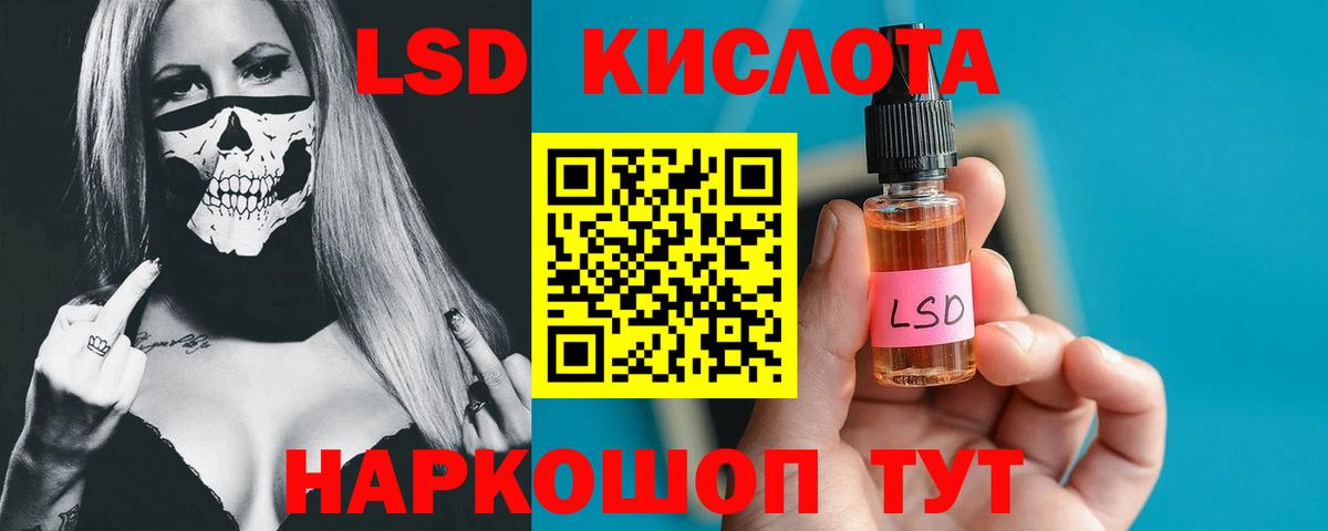 Лсд 25 экстази ecstasy Южно-Сахалинск