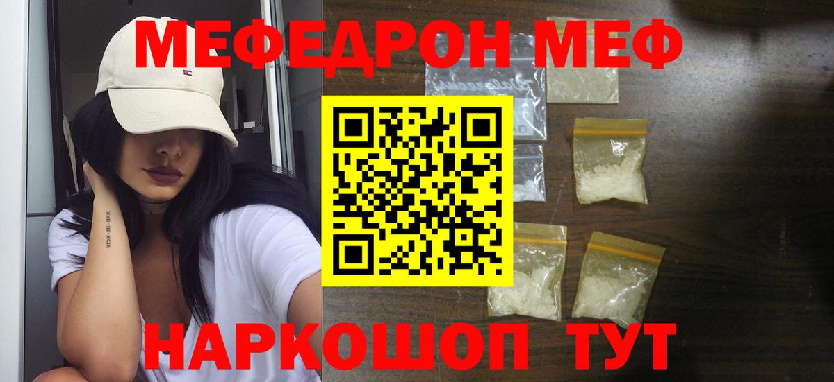 Мефедрон VHQ  Меф  Южно-Сахалинск  Мефедрон мука  Вход с VPN 