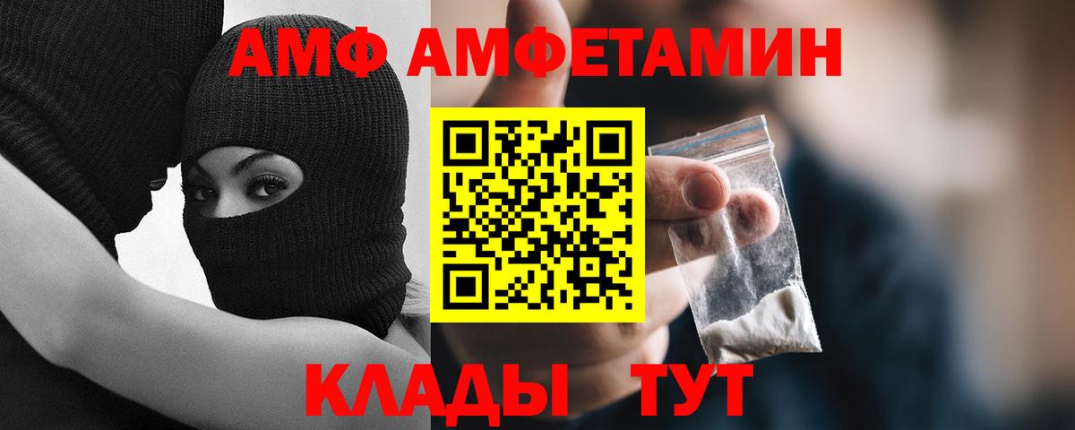 Южно-Сахалинск  Метамфетамин пудра  Вход с VPN 