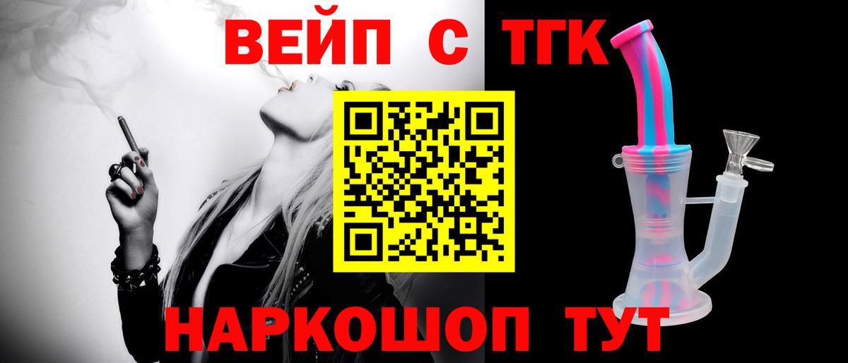 Дистиллят ТГК вейп с тгк Южно-Сахалинск