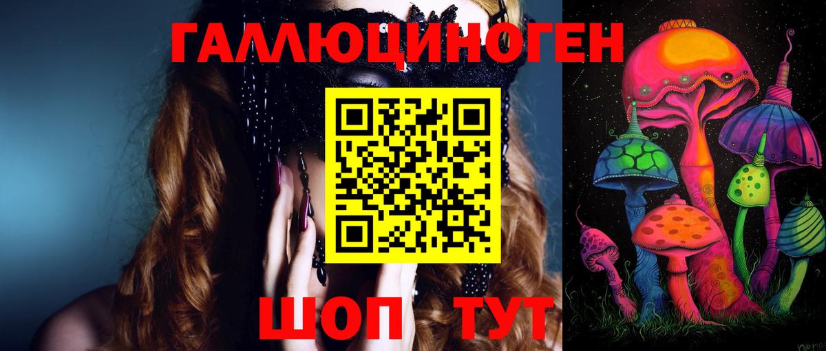 Галлюциногенные грибы Psilocybine cubensis  Вход с VPN  Южно-Сахалинск 